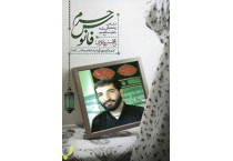 همسران شهدا