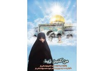 مادران شهدا